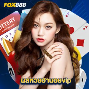 fox888 ผลหวยฮานอยvip