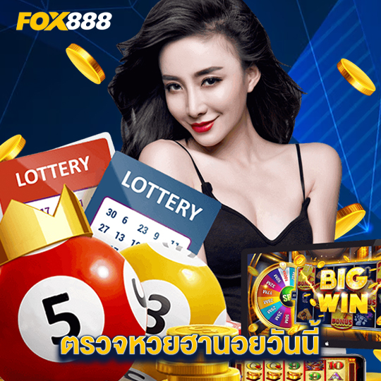 fox888 ตรวจหวยฮานอยวันนี้