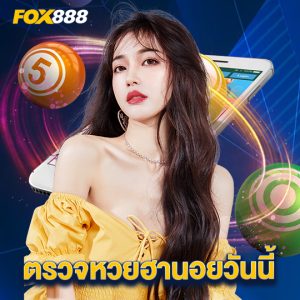 fox888 ตรวจหวยฮานอยวันนี้